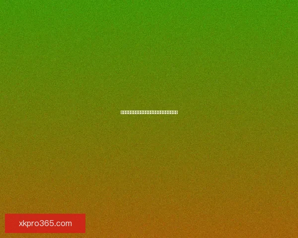 世界杯竞猜赛事直播全程解析助你精准预测赛事结果