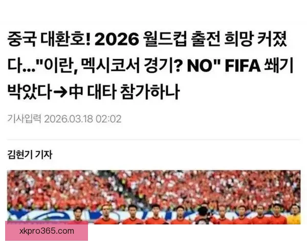 2026世界杯加拿大美国墨西哥三国联合举办盛况全解析