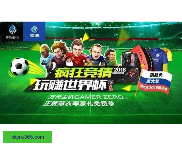 世界杯竞猜游戏平台注册指南 助您轻松参与全球足球盛宴