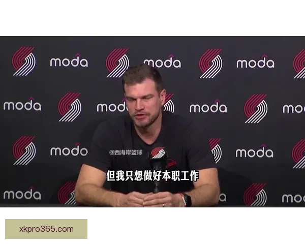 开拓者新老板表态未定斯普利特与克罗宁去留球队表现低于预期需反思